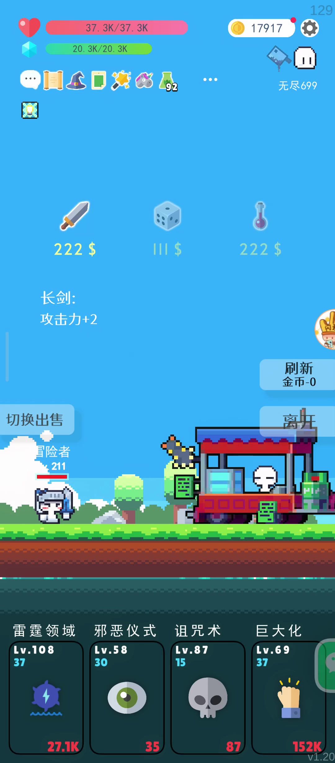 无尽700层硬抗所以伤害截图