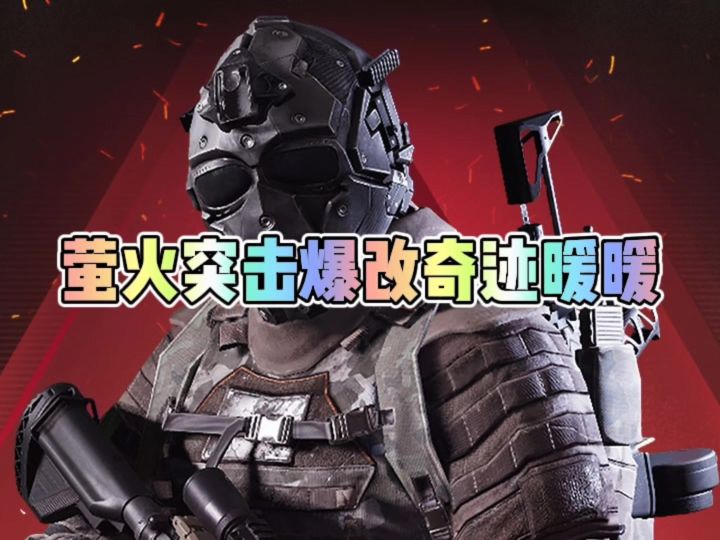 萤火突击爆改奇迹暖暖截图