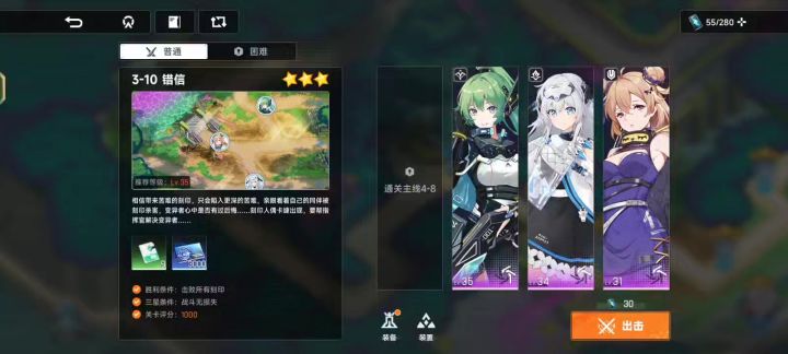 3-10平民30级满分截图