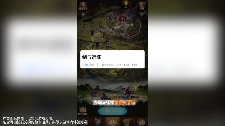 剑与远征组队服，全员共享等级，养成更简单！截图