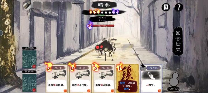 4.2 小时终于通关截图