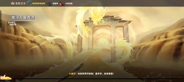 QQ飞车新手截图