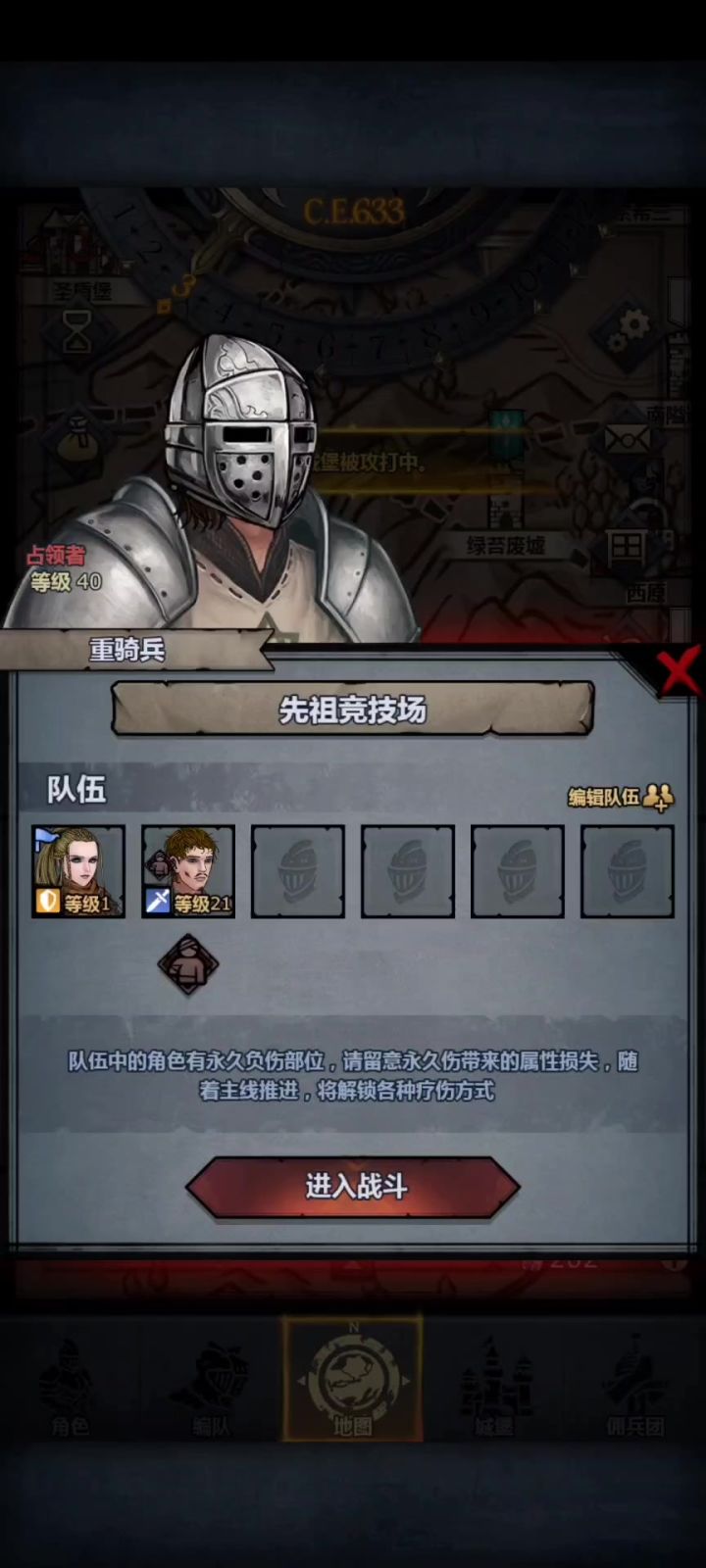 流血零经验过先祖竞技场截图
