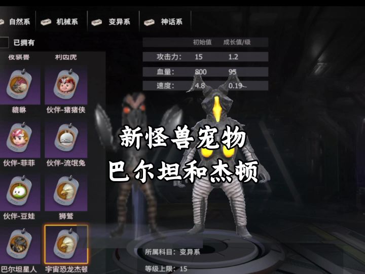 巴尔坦到底能长多大?截图