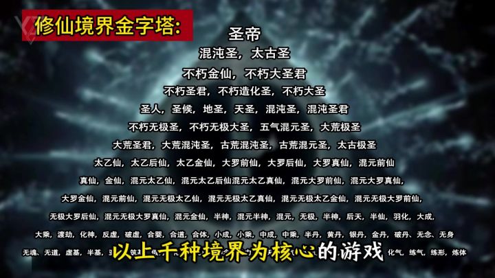 修仙游戏我只玩这款仙侠大作战，神阶功法免费领！截图