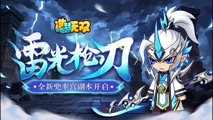 【造梦无双】收藏成就能获得2000元宝?黑兔再次加强!截图