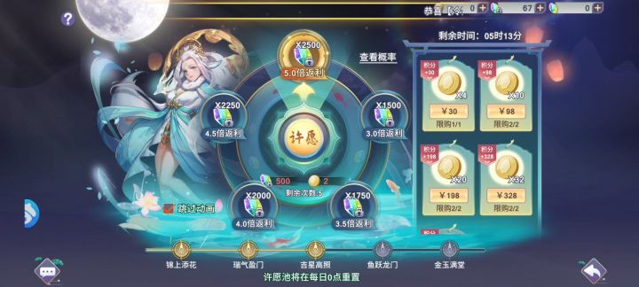 新凡人修仙传一起玩截图