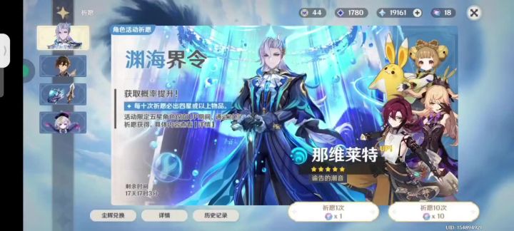 补龙王一命有额外收获？！截图
