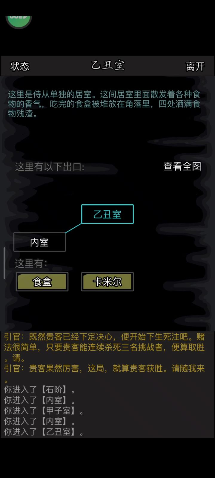 大峨眉转松踢赌城截图