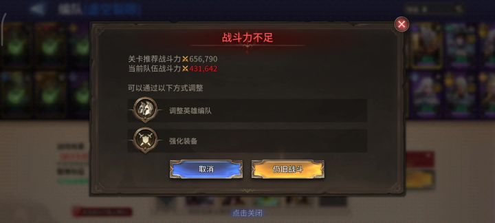 噩梦1-4平民攻略,无新郎截图