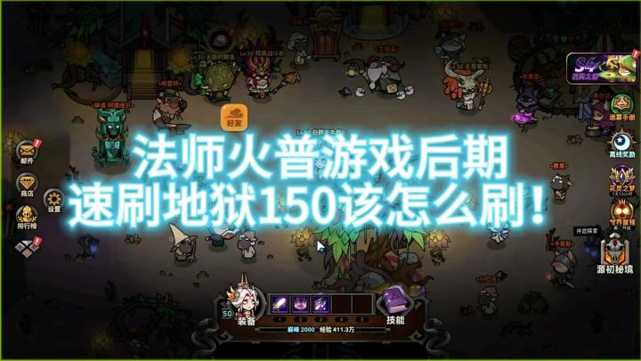 一个视频告诉你火普怎样速刷地狱150关截图