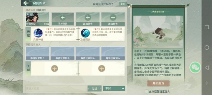 太极神功秒杀十忍4层5时序截图