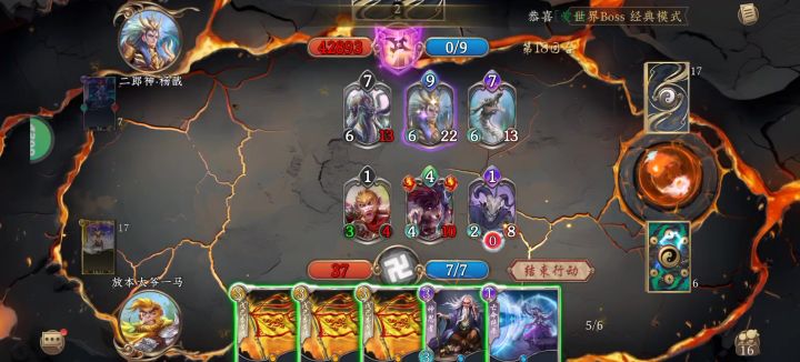 二郎神打法截图