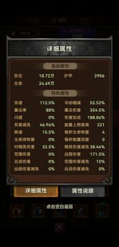 迷雾大陆游侠冰爆连弩毕业装备词条大全