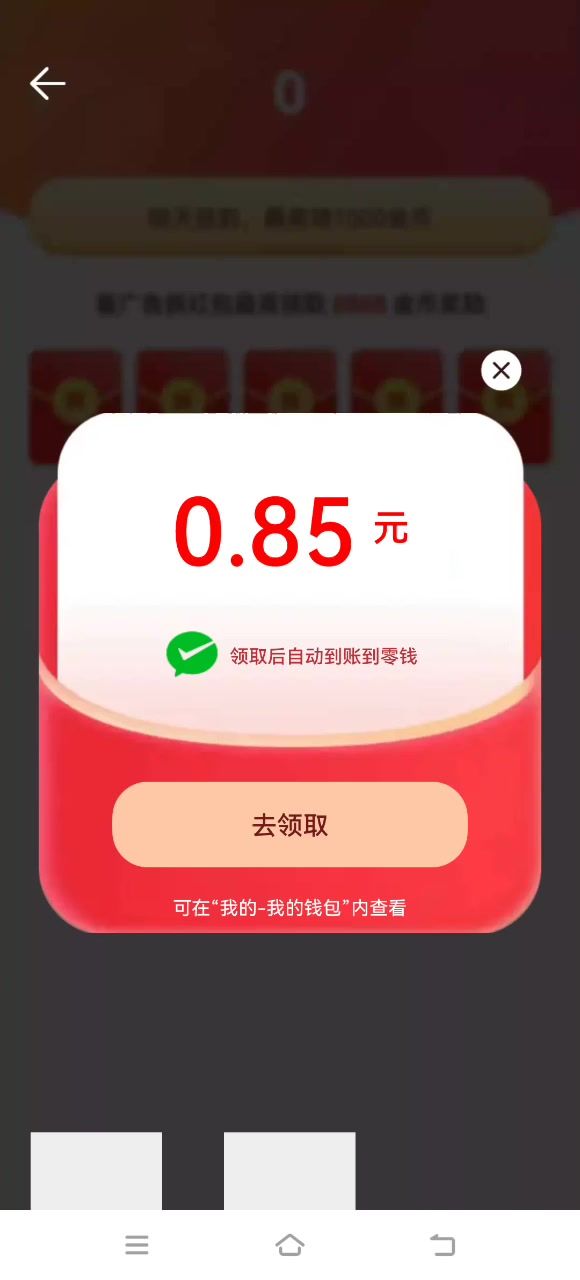也是被广告逼疯了🙂🙂🙂截图