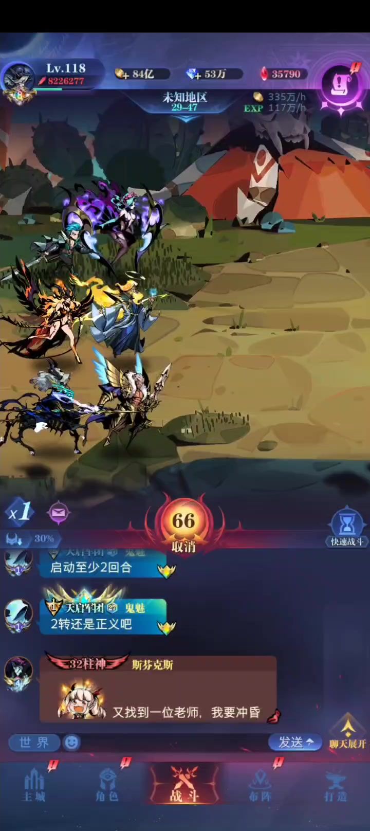 8转29-47截图