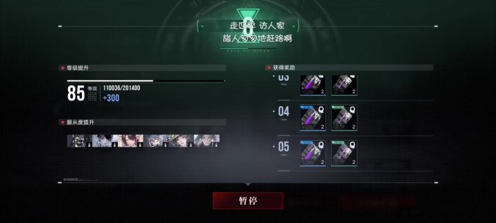 昨天录的,有人问我就发一下吧截图