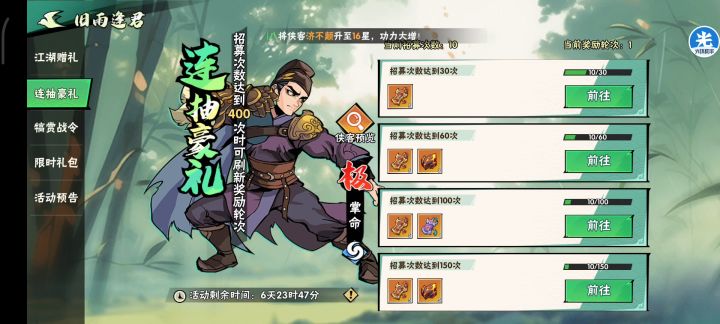 我嘞个豆截图