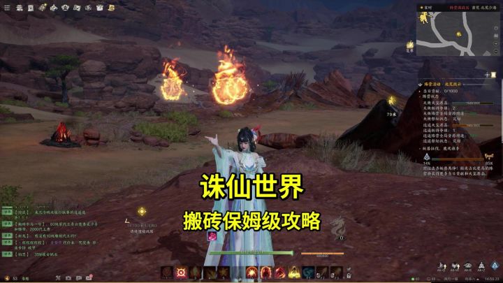 诛仙世界搬砖保姆级攻略,让你吃上第一波肉!截图