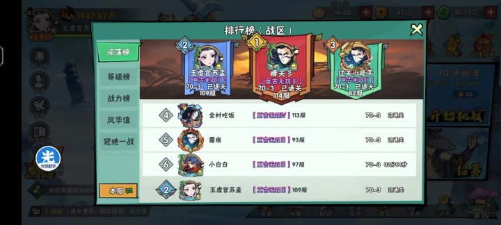 大圆满掌命PK视频截图
