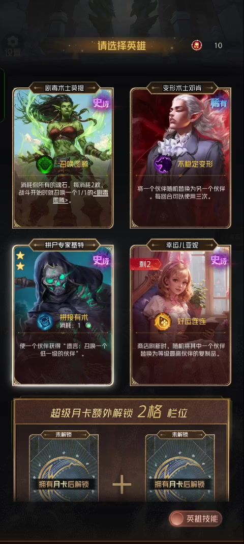 拼尸先祖狼截图
