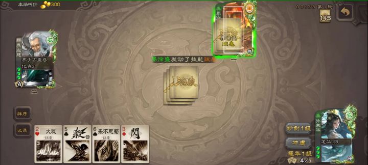 孙寒华实在是太强了截图
