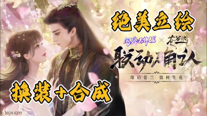 【闪亮大作战】换装+合成,成为造型师,助力厂妹逆袭!截图