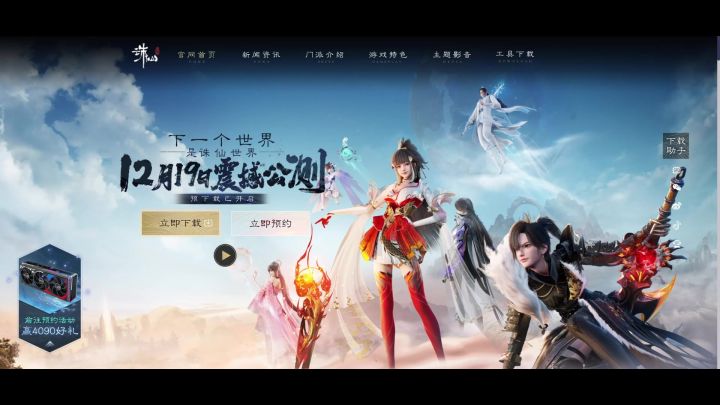 ue5.5技术再升级?诛仙世界你小子又暗戳戳搞大事!截图