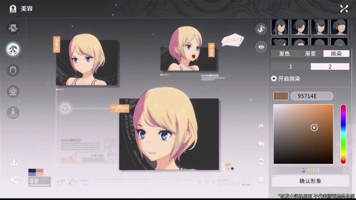 【星痕共鸣】教你如何与好友低价互换装备道具及免费互换部分材料截图