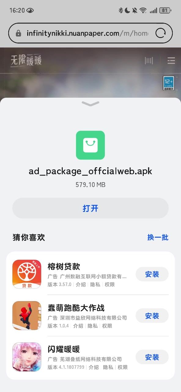 想玩但是玩不了有没有解决办法截图