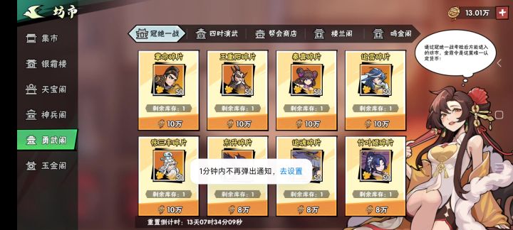霍东阁去哪儿了？截图