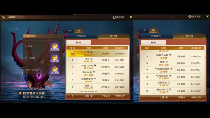 塔瑞斯世界S1赛季深渊之瞳强化层3分52秒截图
