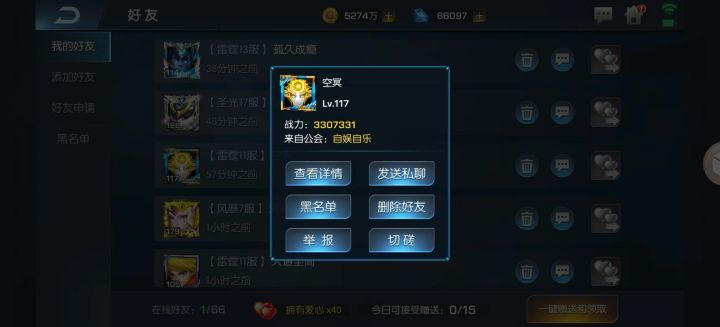 跨不了战力吖截图