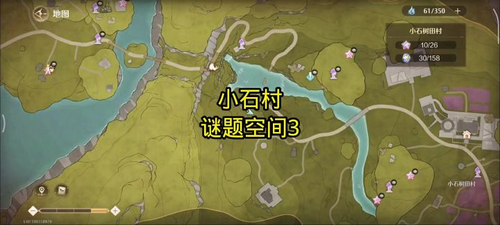 小石村谜题空间3截图