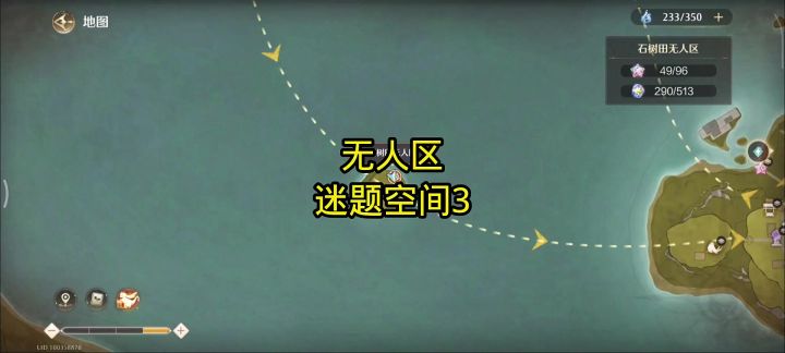 迷题空间无人区3截图