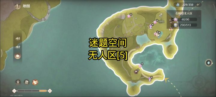 迷题空间无人区4截图