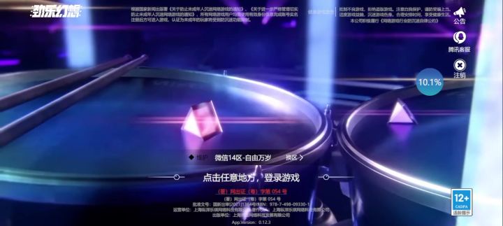 劲乐幻想～截图