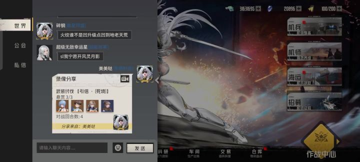 野火死境老一。4回合满成就,2个射手主力。截图