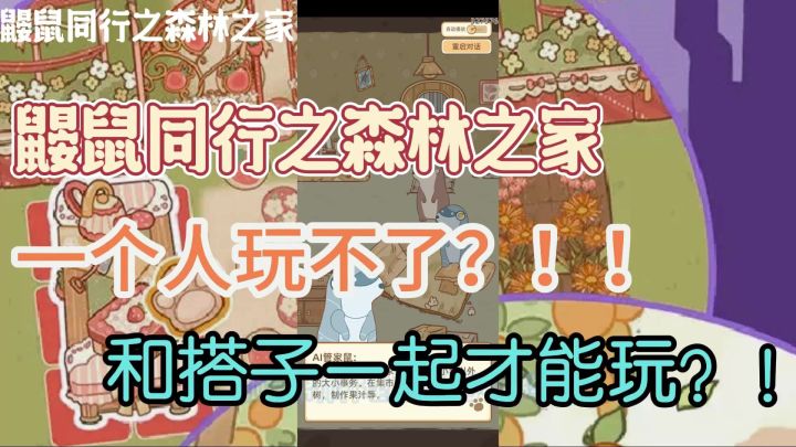 需要两个人才能一起玩的游戏?截图