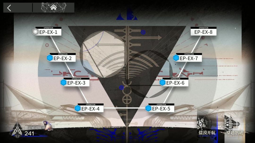 出苍白海 EP-EX-2突袭截图