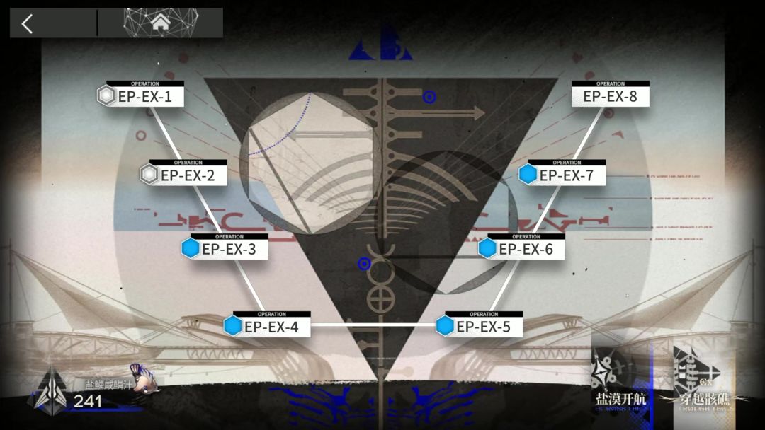 出苍白海 EP-EX-3突袭截图