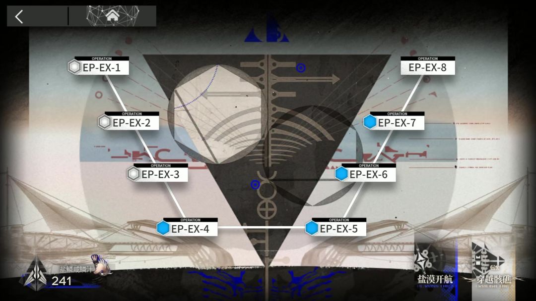 出苍白海 EP-EX-4突袭截图
