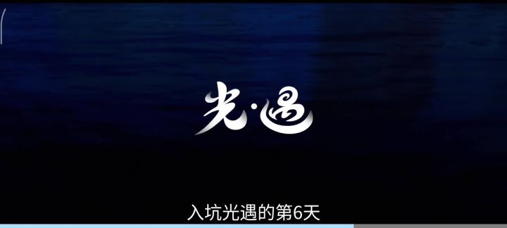 萌新第6天(然后略带问一下欧若拉最后那个任务怎么做)截图