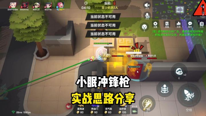 小眠冲锋枪卡组推荐及实战分享截图