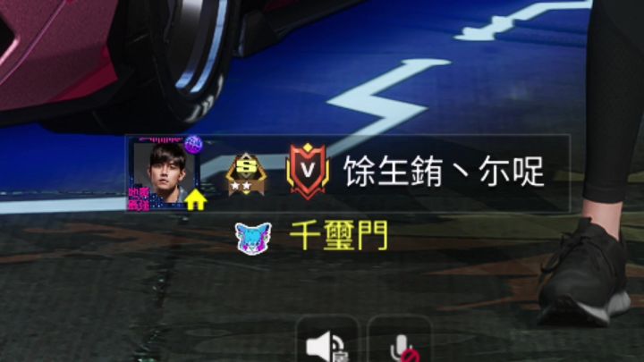 玩上了极速快感了截图