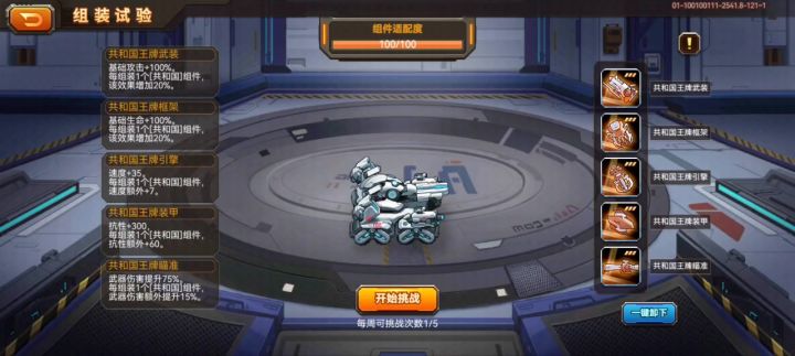 最强输出截图