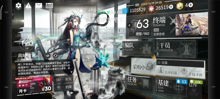 萌新现在不知道应该练什么截图