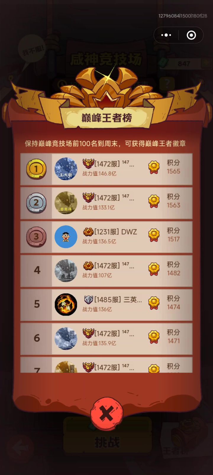 骇浪后期吕布挑战各个巅峰国家实测截图