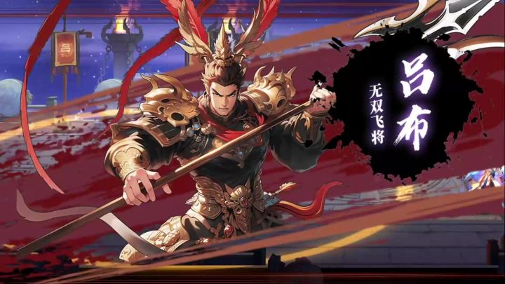 三国第一猛将吕布。三英战吕布时，旁人都觉得合理。截图