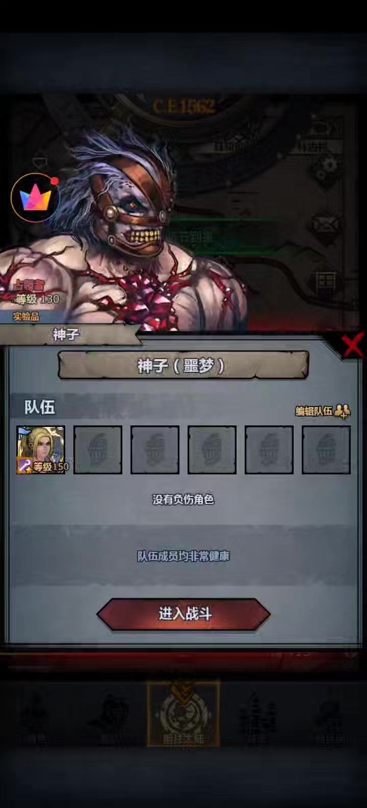 单挑噩梦神子截图